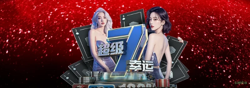 Bônus e prêmios samba